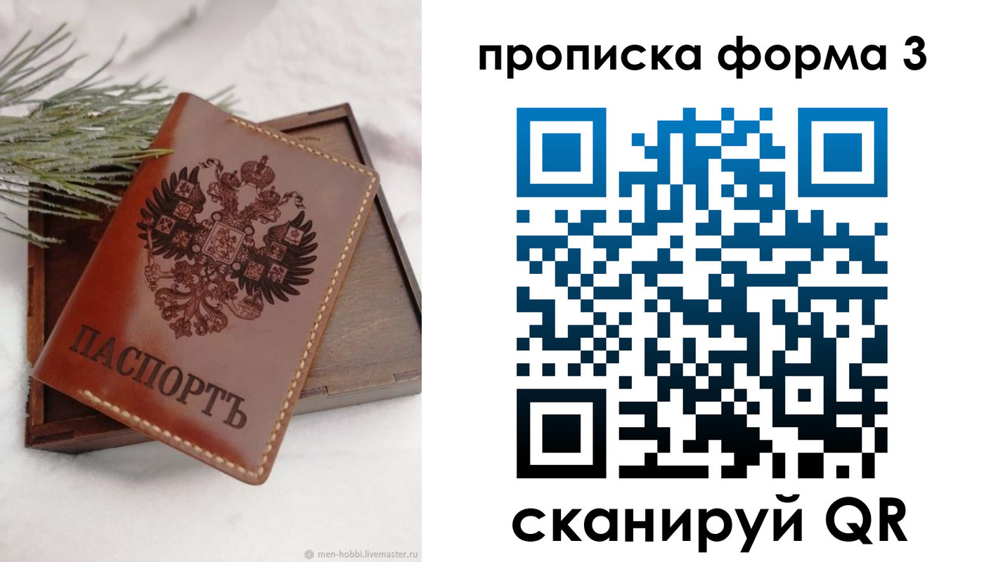 прописка от собственника в Мурино