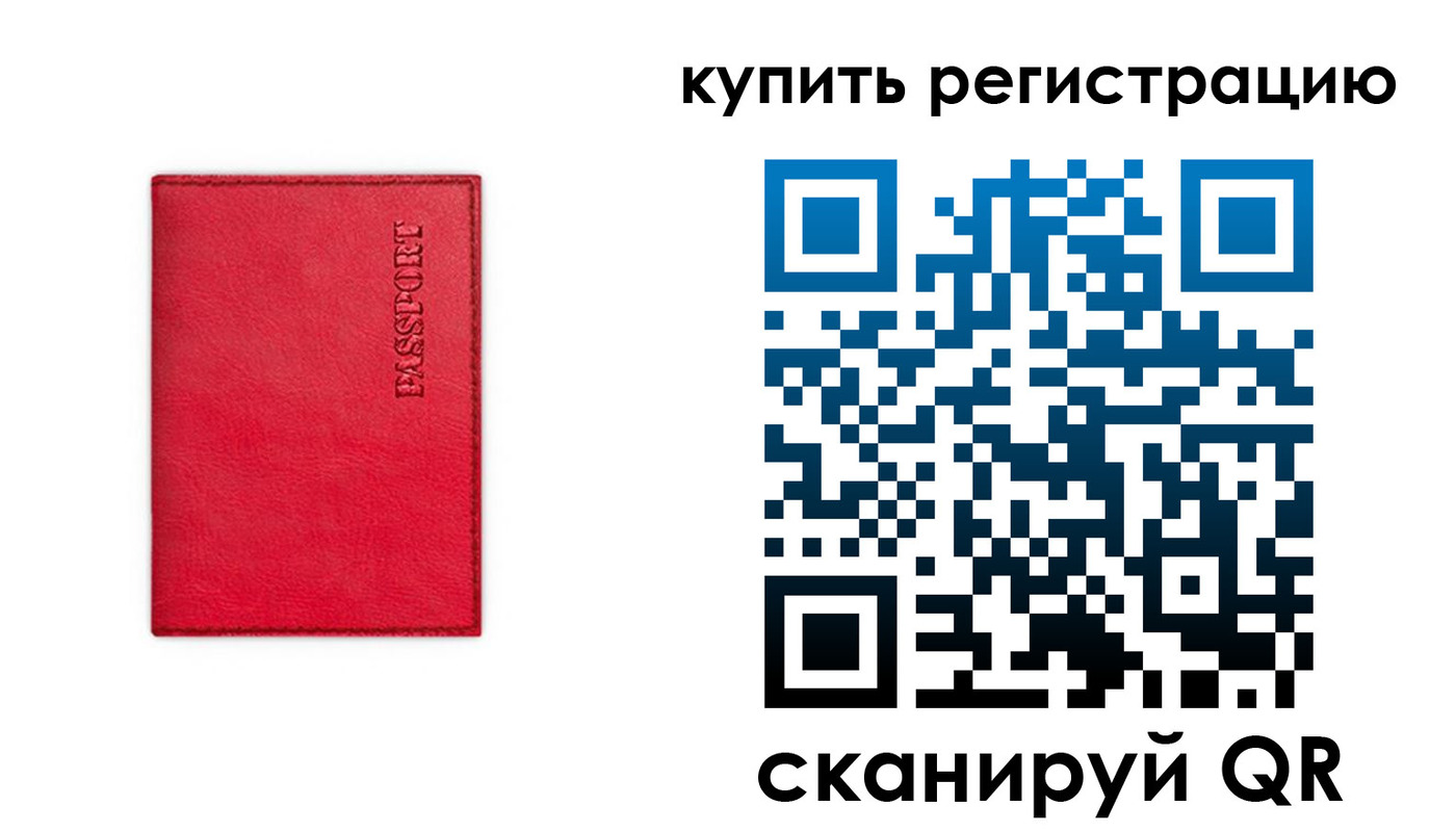 временная регистрация 2025 в Мурино