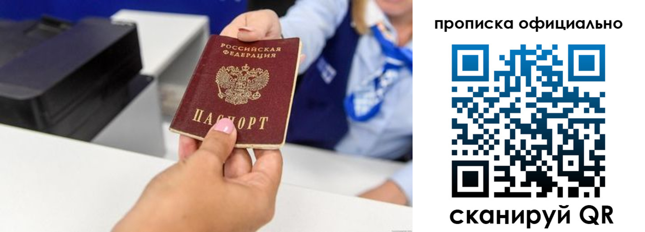 прописка для кредита в Мурино