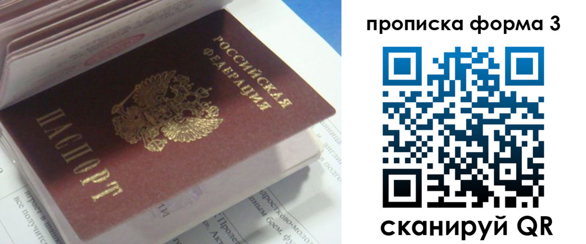 временная регистрация поиск в Мурино