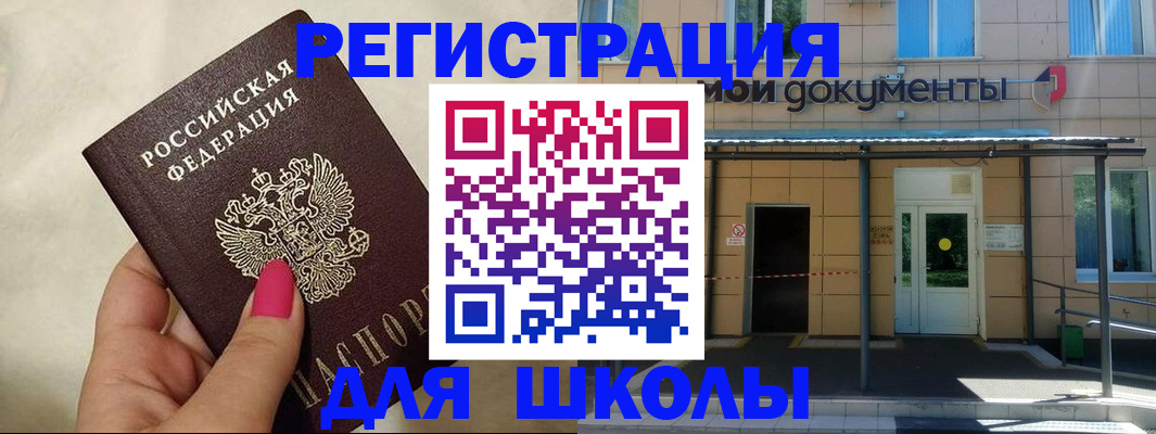 прописка для кредита в Мурино