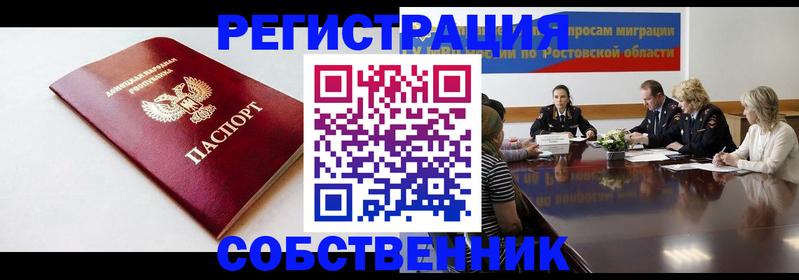 прописка в Мурино