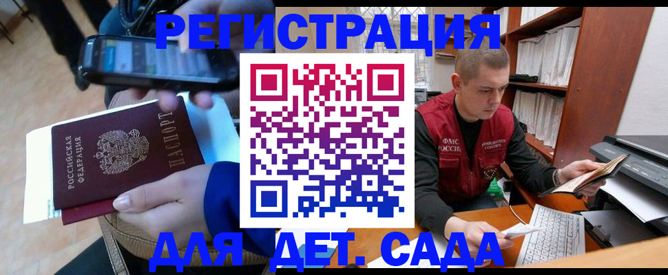 миграционный учет в Мурино