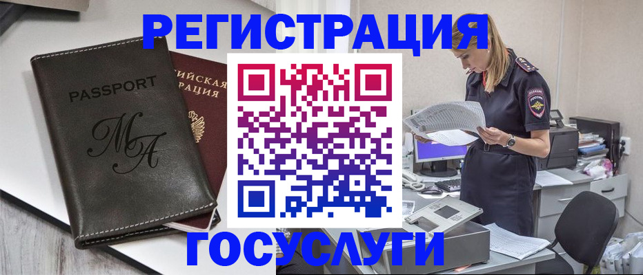 прописка законно в Мурино