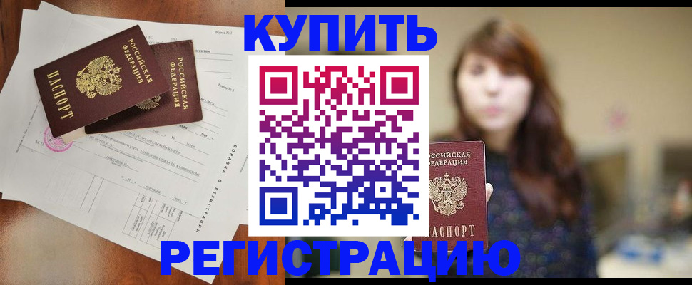 прописка поиск в Мурино