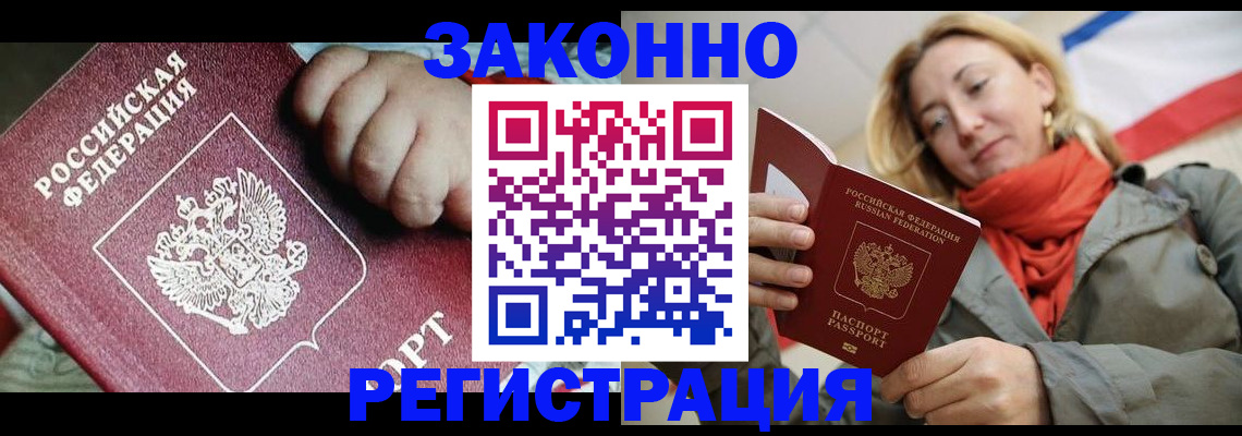 прописка в Мурино
