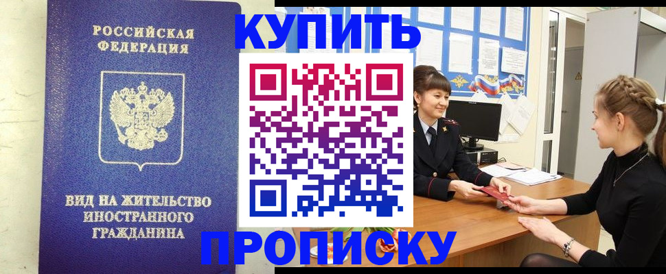 прописка от собственника в Мурино