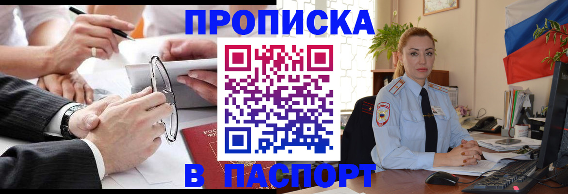 временная регистрация законно в Мурино